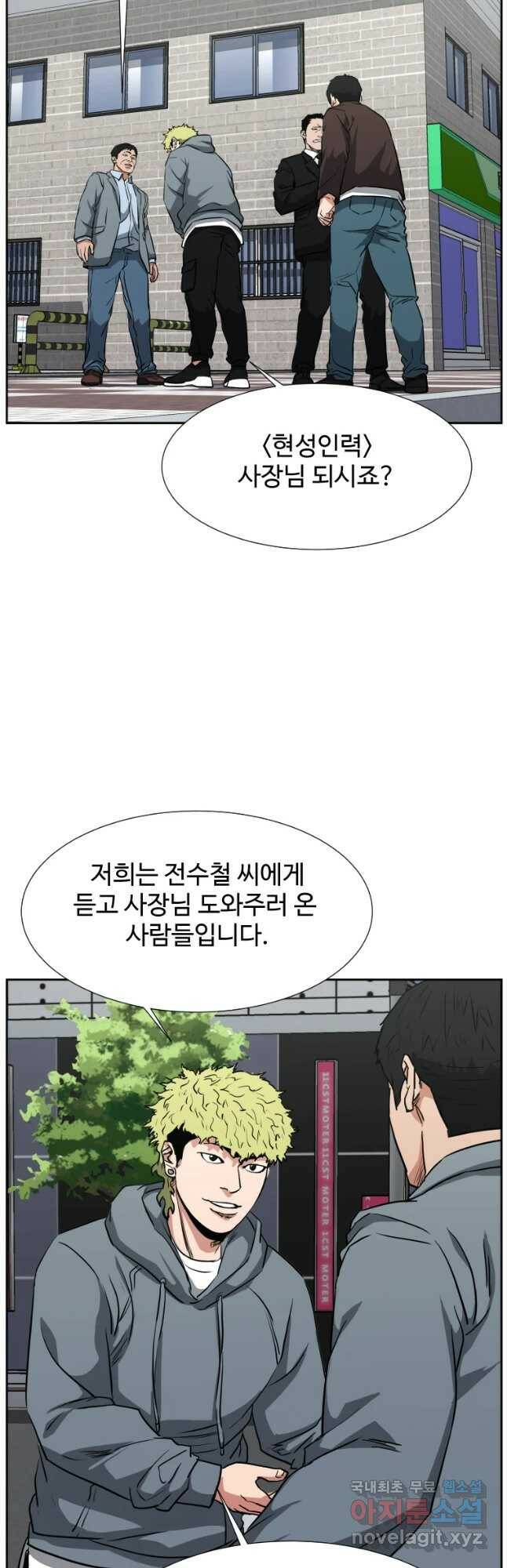 한따까리 37화 5