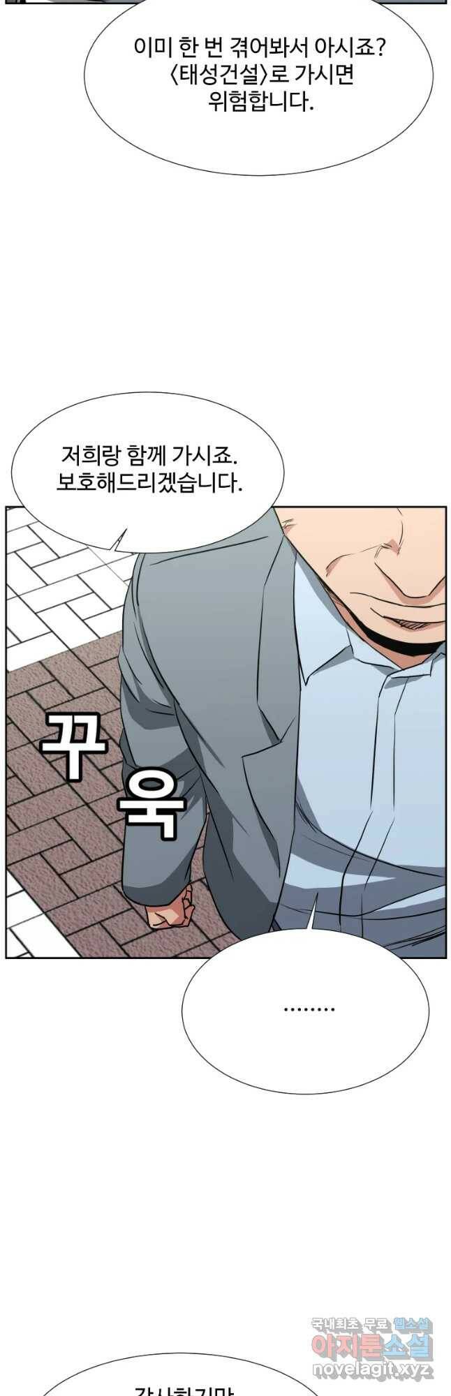 한따까리 37화 6
