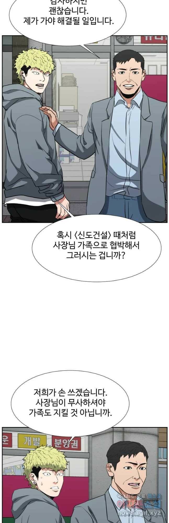 한따까리 37화 7