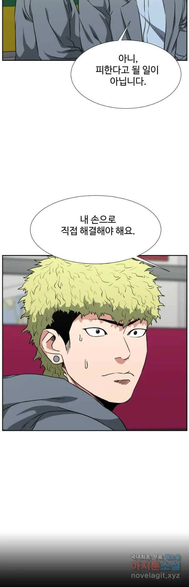 한따까리 37화 8