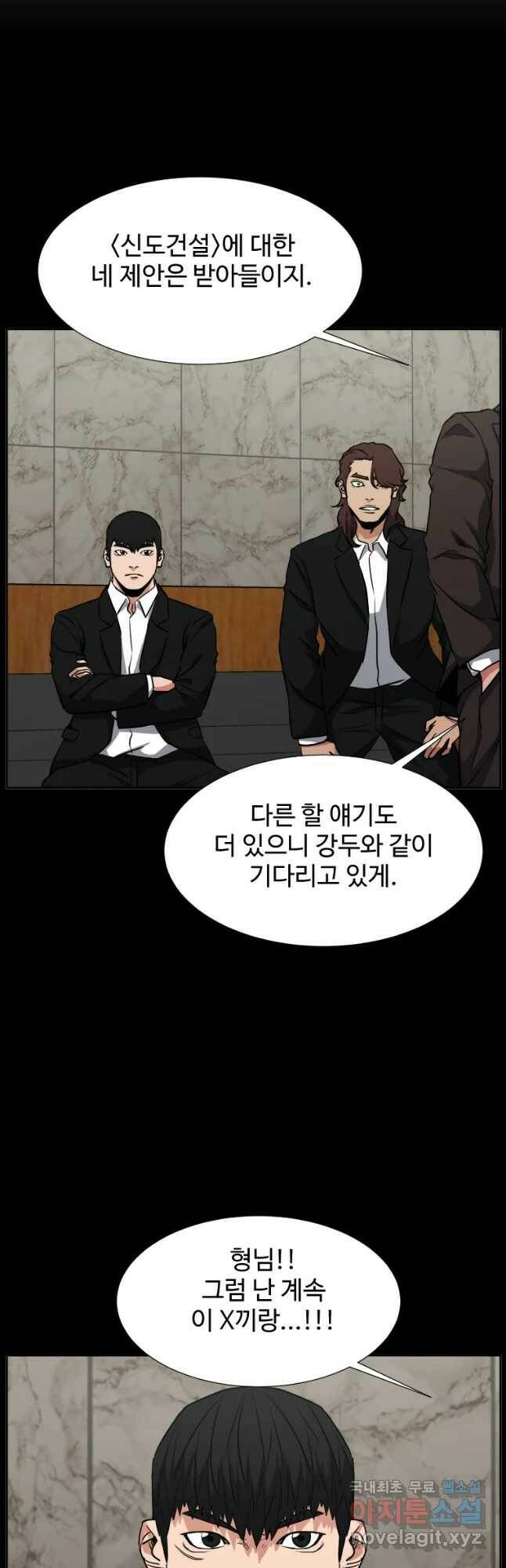 한따까리 37화 9