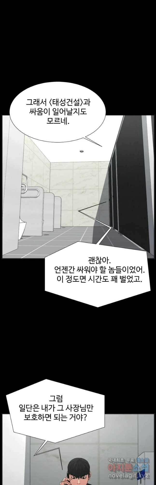 한따까리 37화 11