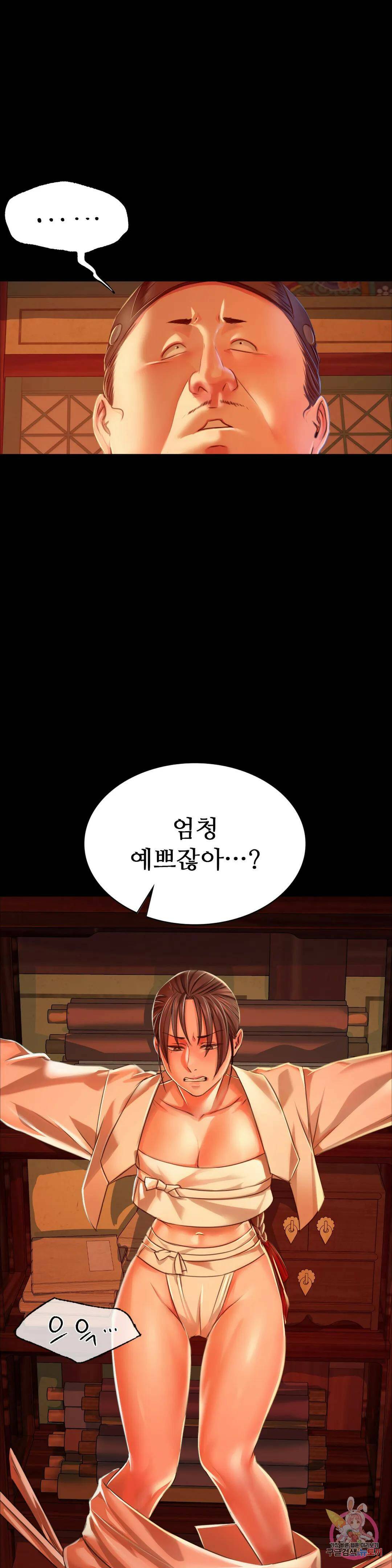 아씨 41화 1