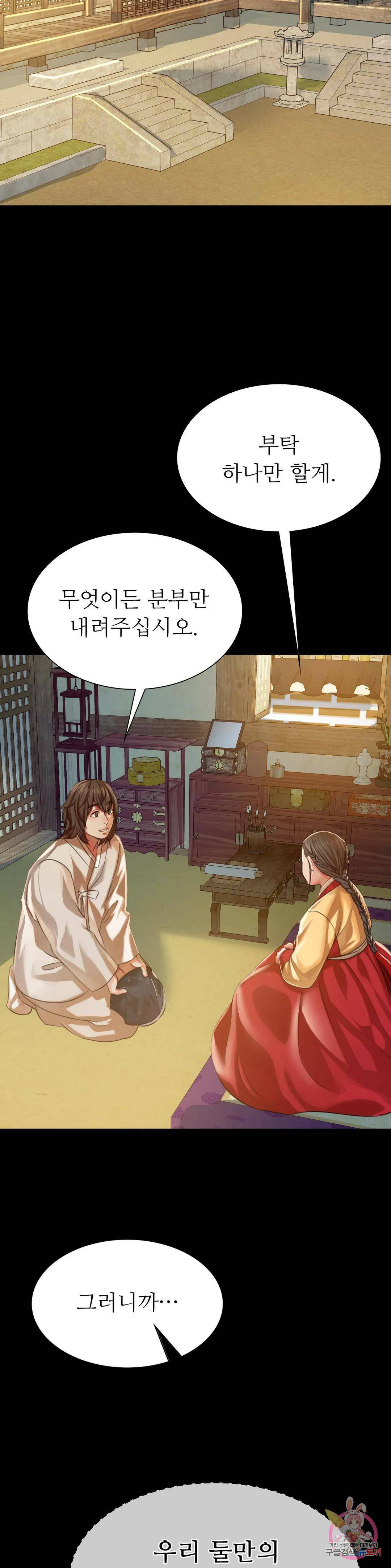 아씨 41화 4