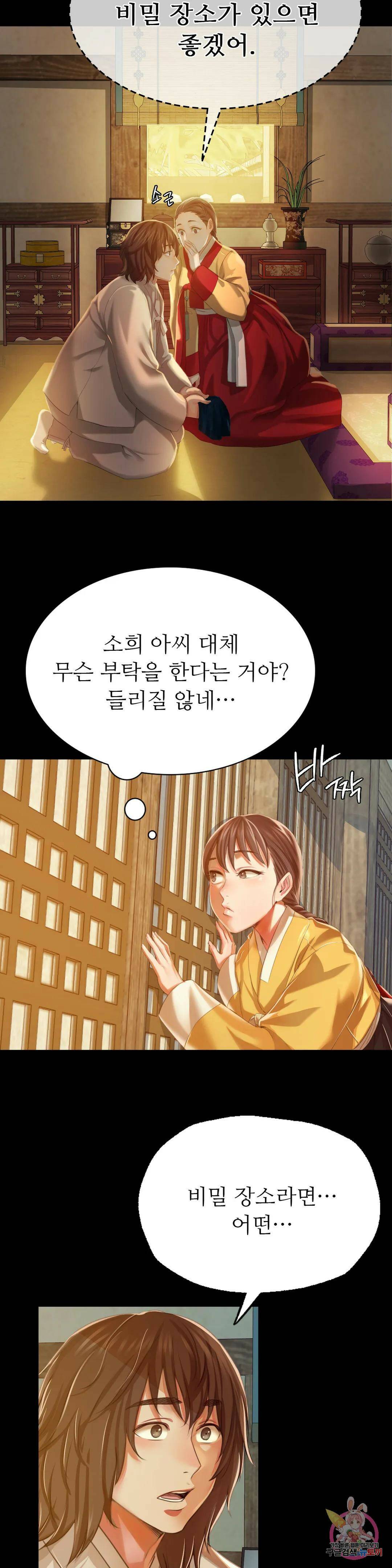 아씨 41화 5