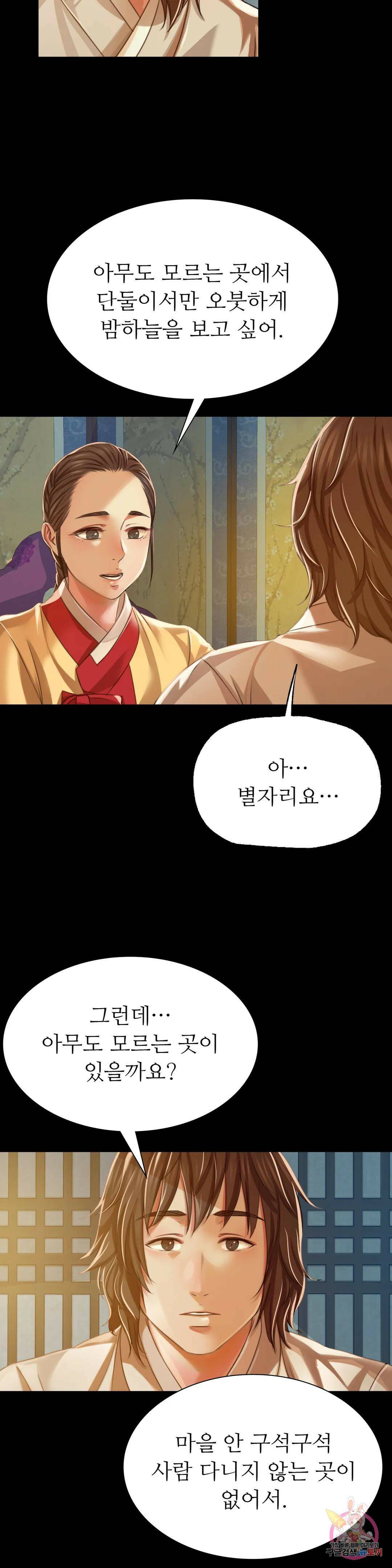 아씨 41화 6