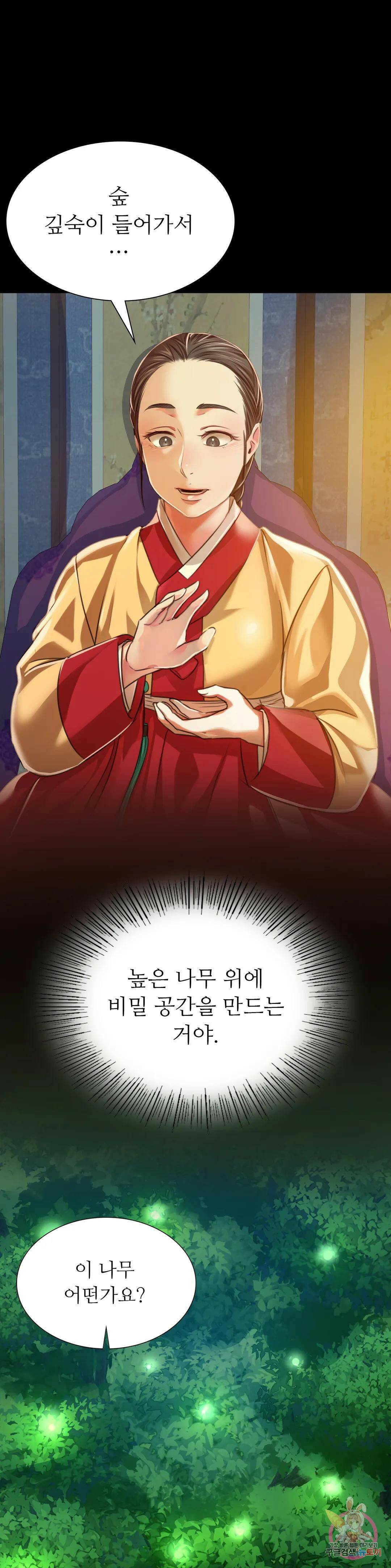 아씨 41화 7