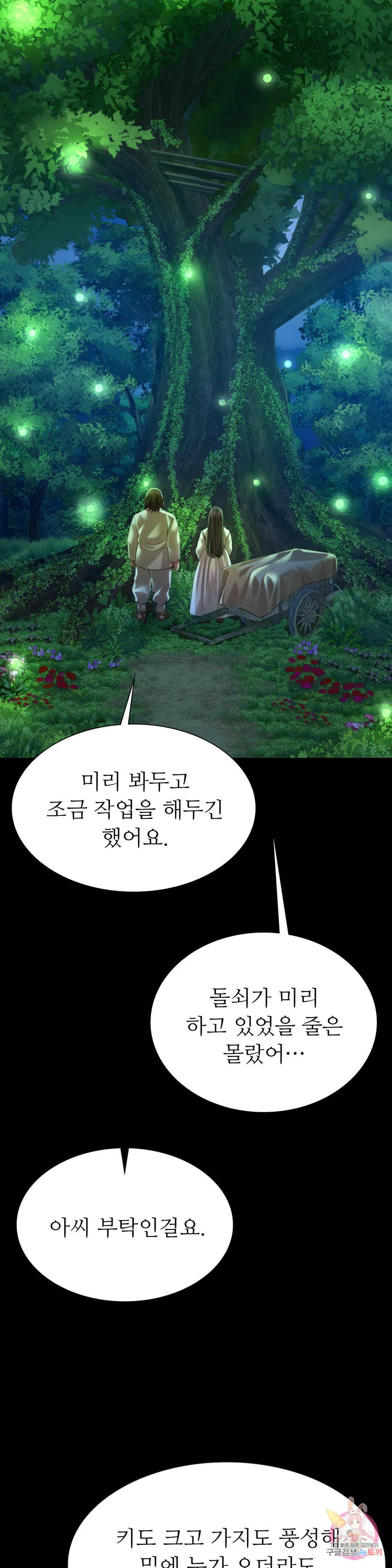 아씨 41화 8