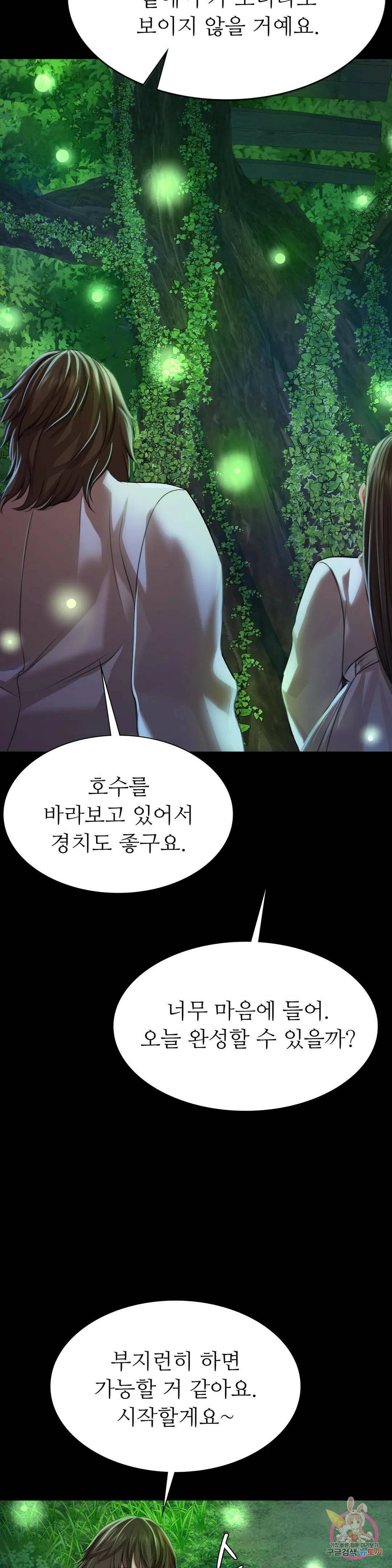 아씨 41화 9