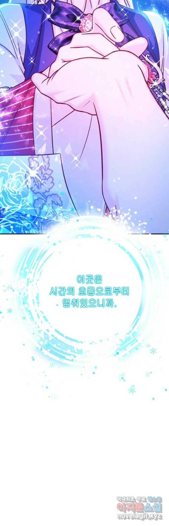제독의 괴물아내 66화 7