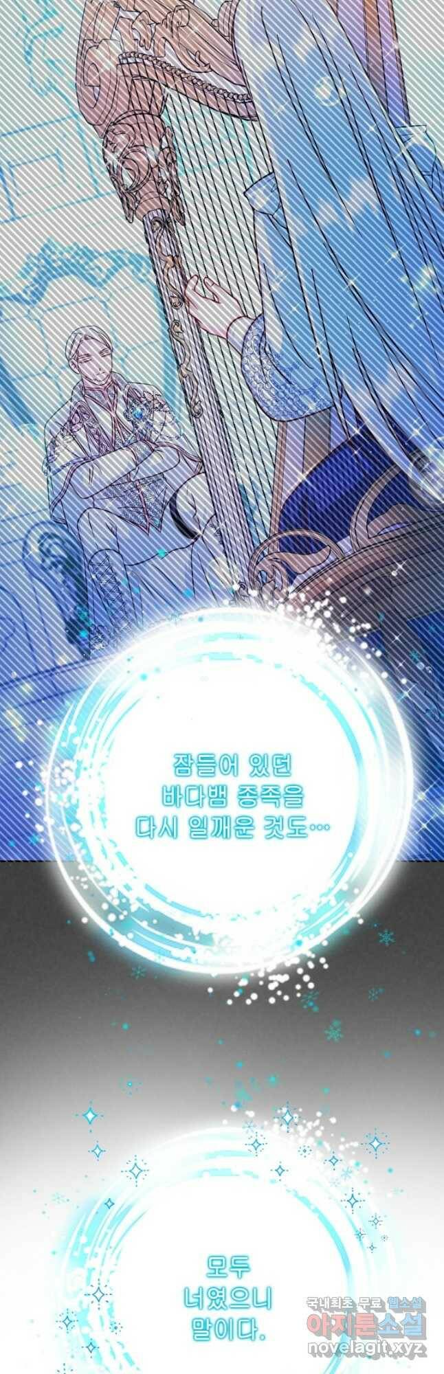 제독의 괴물아내 66화 22