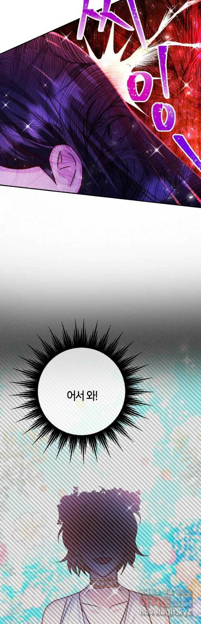 제독의 괴물아내 66화 50