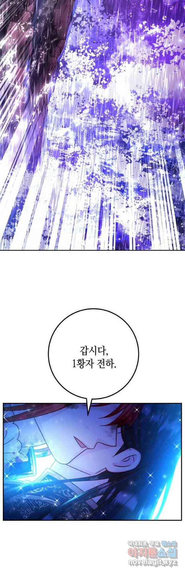 제독의 괴물아내 66화 58