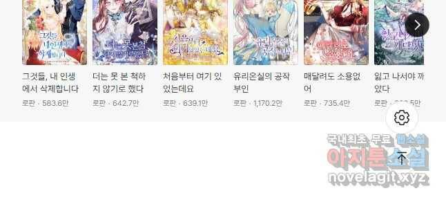 제독의 괴물아내 66화 72