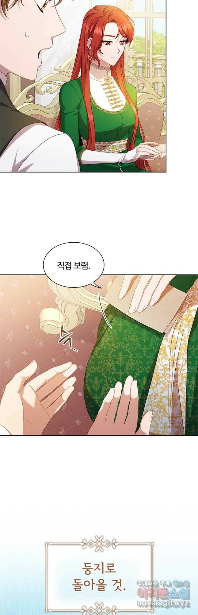 아이딘 68화 2