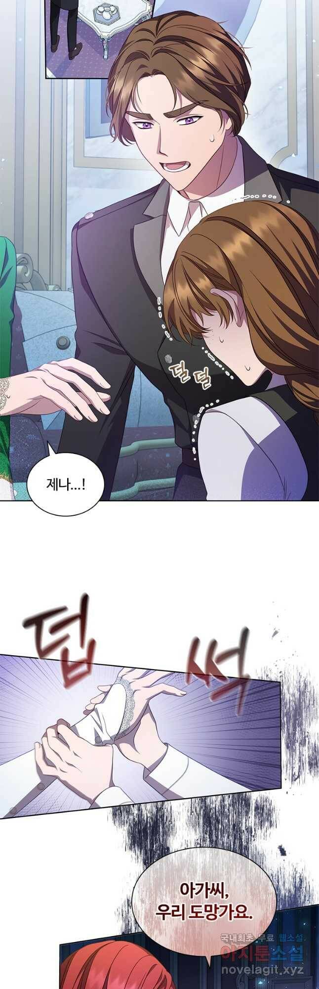 아이딘 68화 4