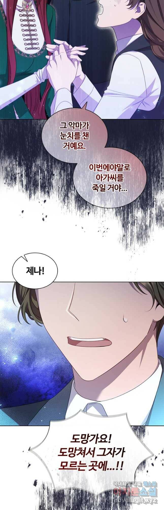 아이딘 68화 6