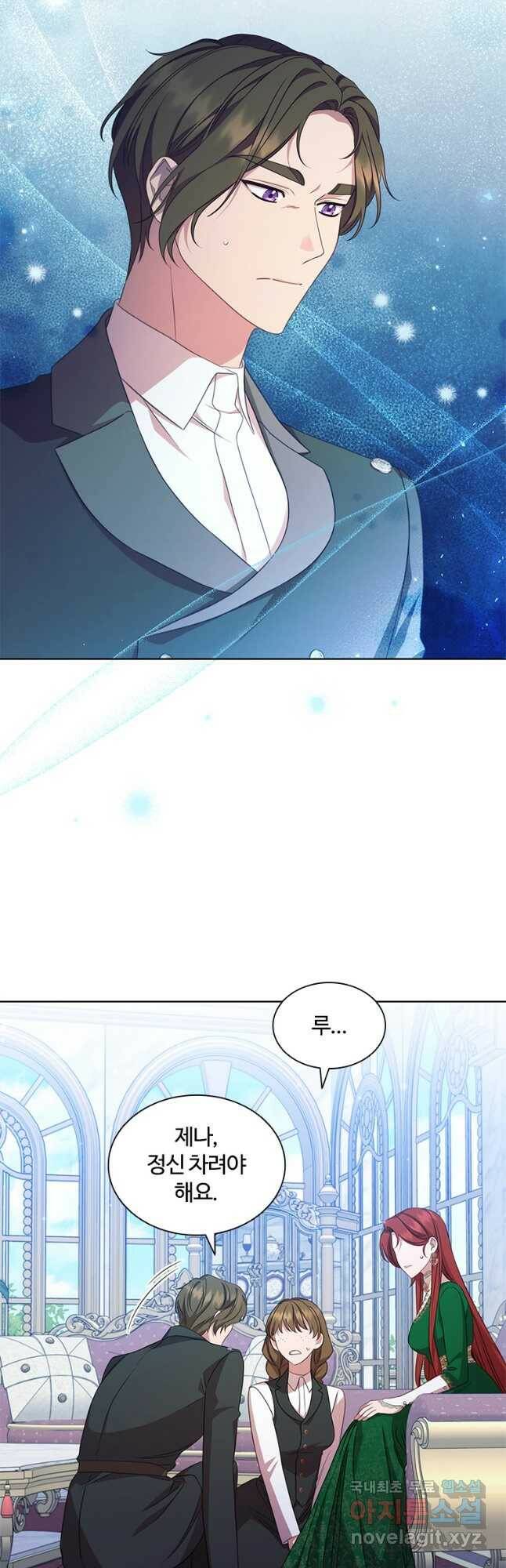 아이딘 68화 8