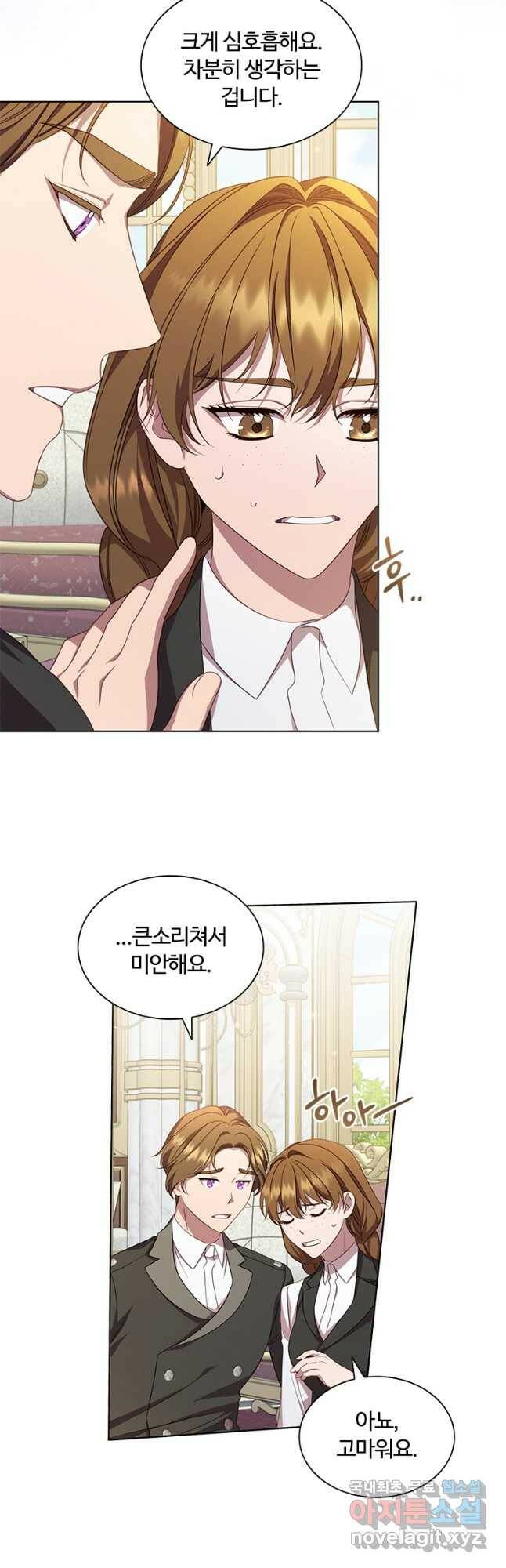 아이딘 68화 10