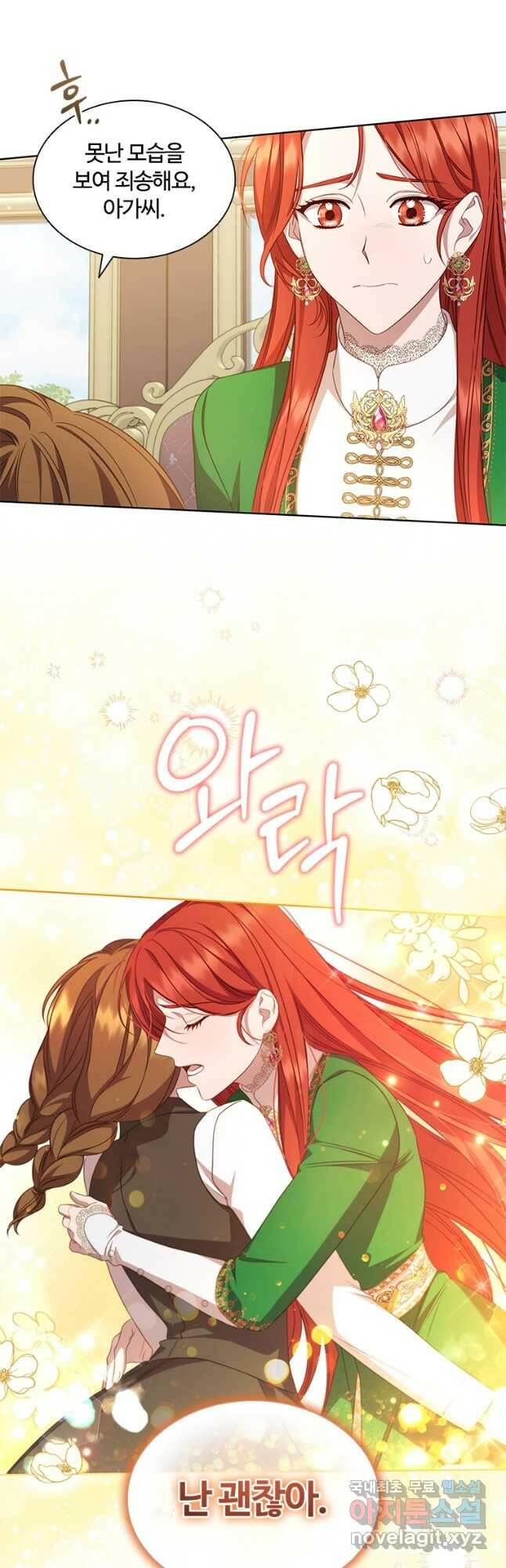 아이딘 68화 11