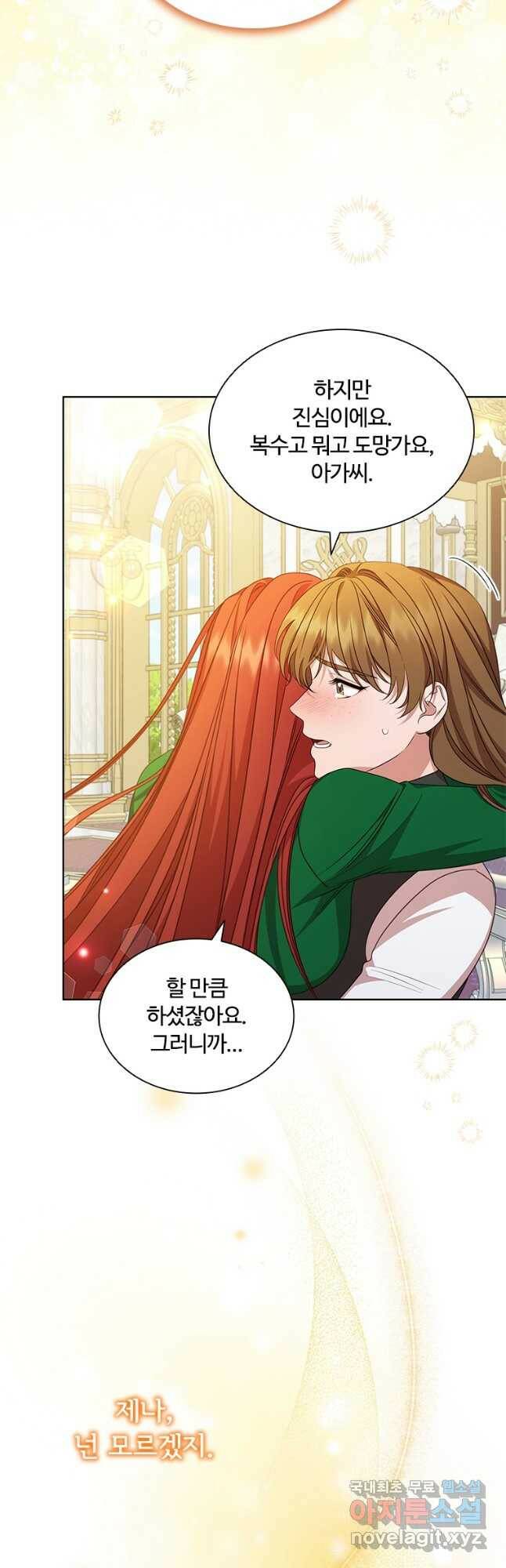 아이딘 68화 12