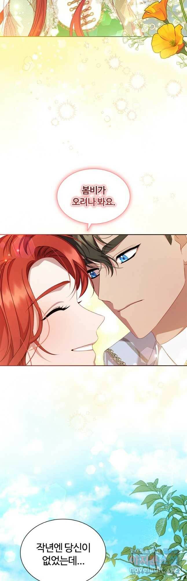 아이딘 68화 22