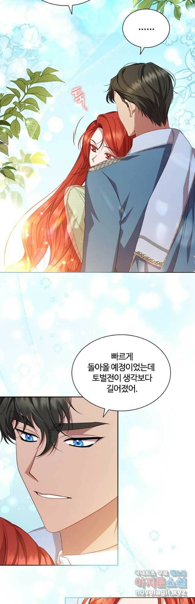아이딘 68화 23