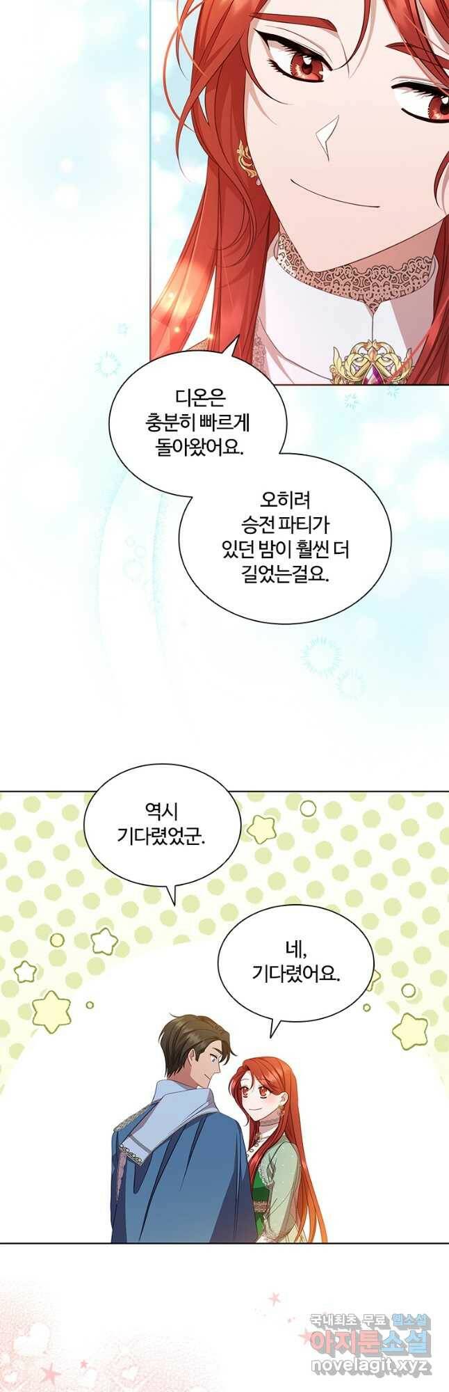 아이딘 68화 24
