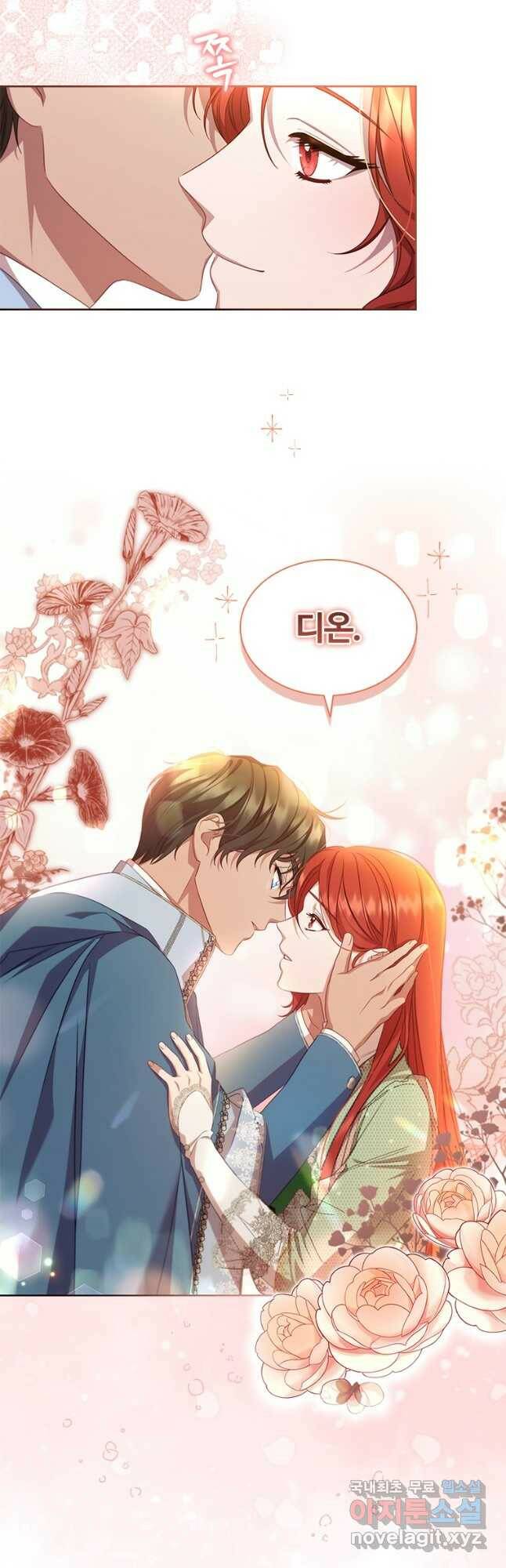 아이딘 68화 25