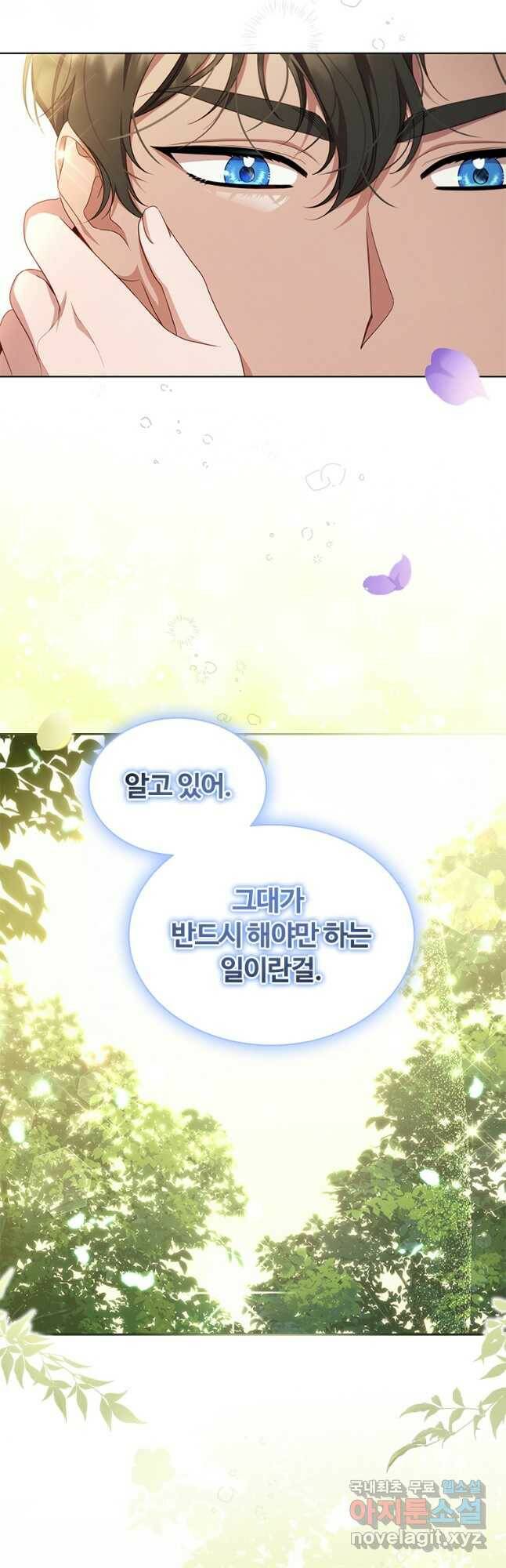 아이딘 68화 28