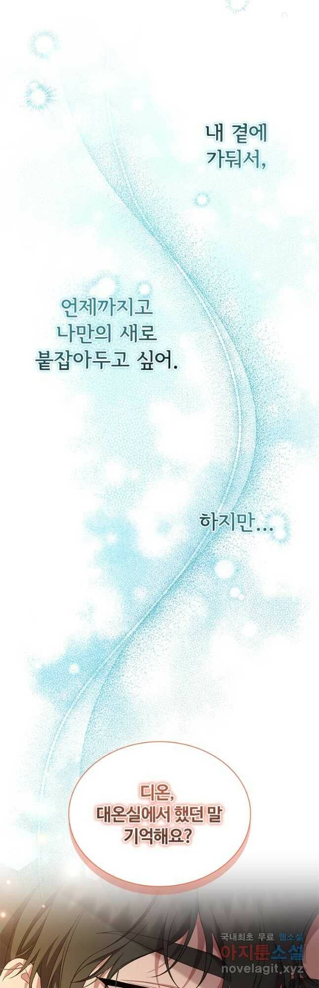 아이딘 68화 31