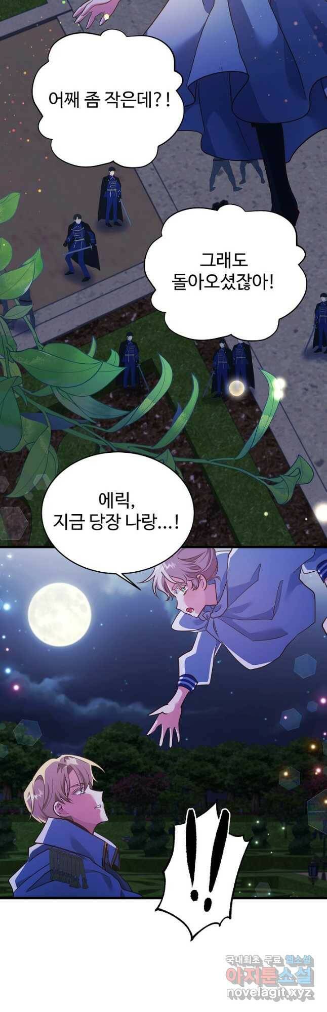 베이비 드래곤 78화 4