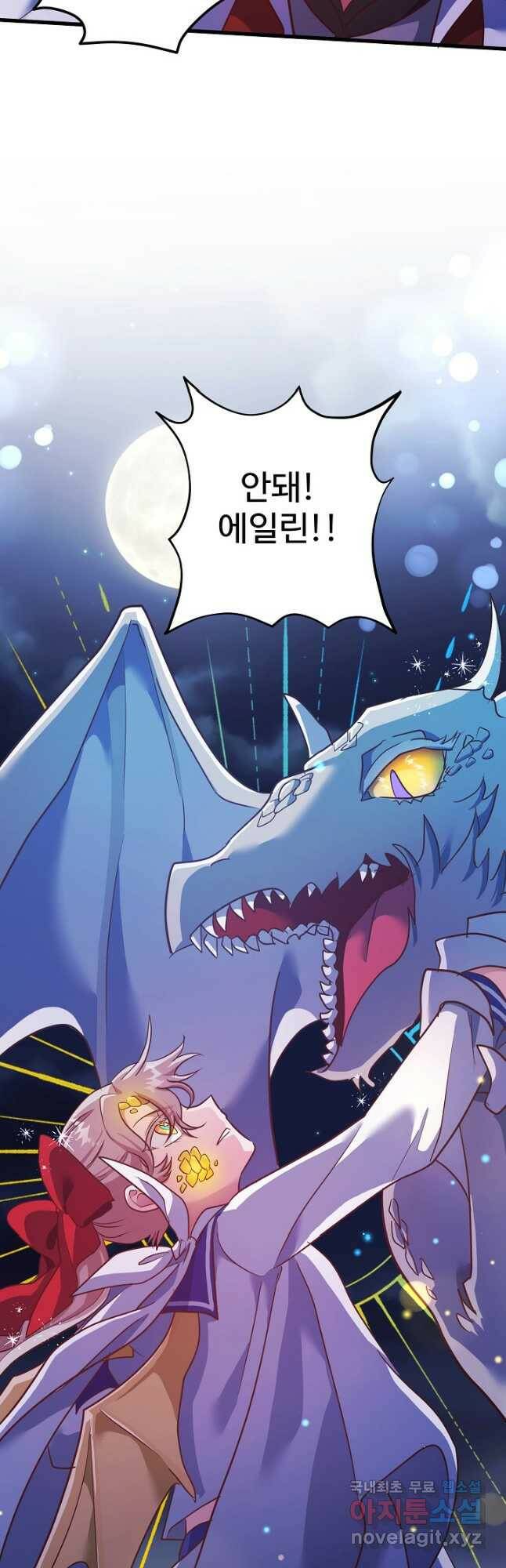 베이비 드래곤 78화 10