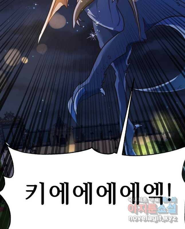베이비 드래곤 78화 15