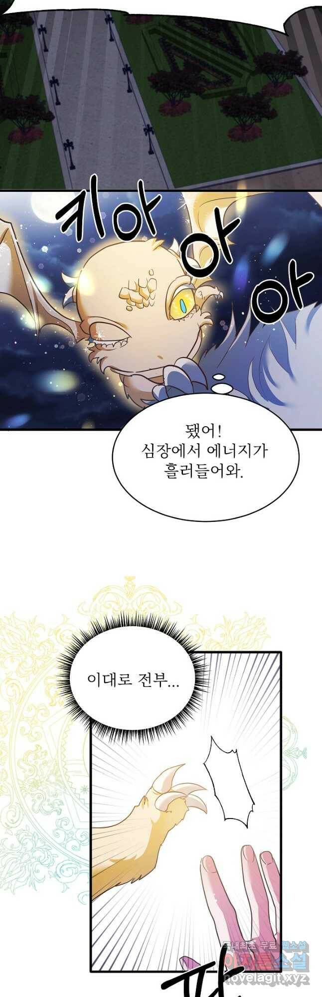 베이비 드래곤 78화 16