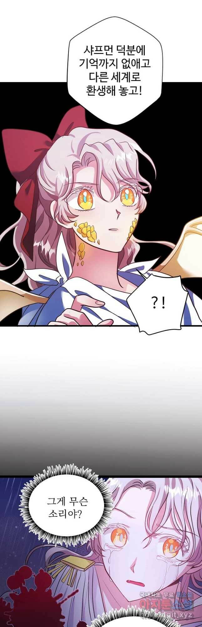 베이비 드래곤 78화 18