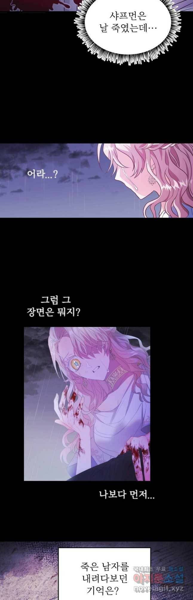 베이비 드래곤 78화 19