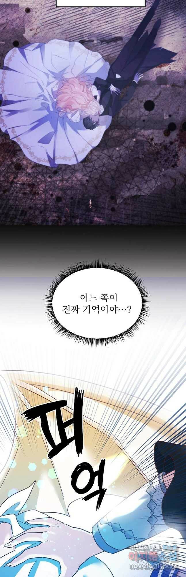 베이비 드래곤 78화 20