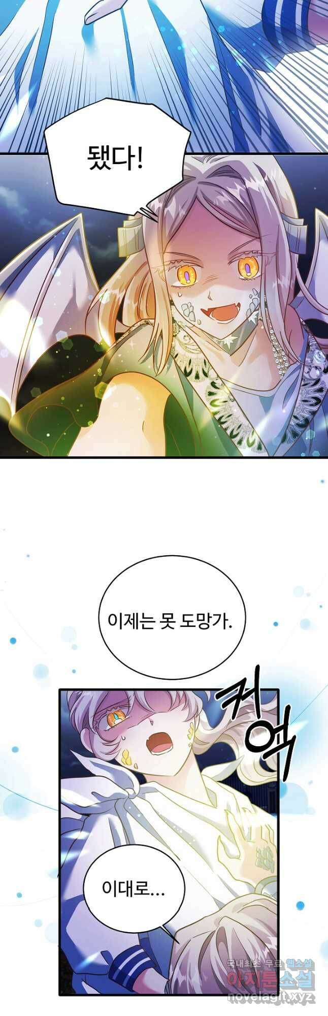 베이비 드래곤 78화 21