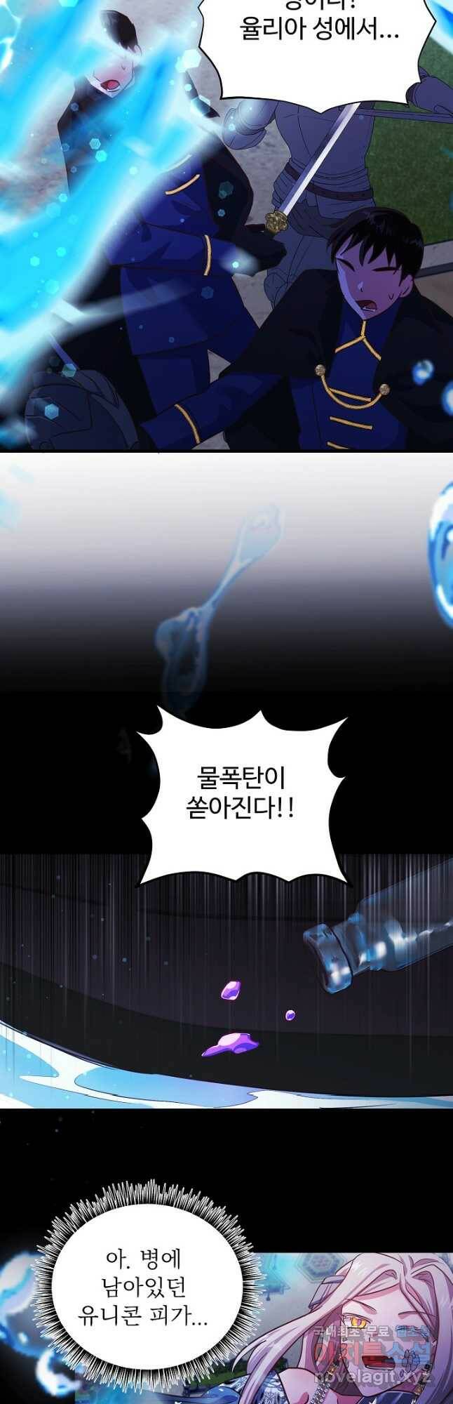 베이비 드래곤 78화 23