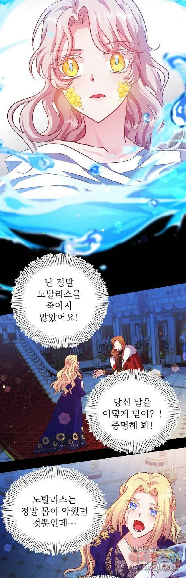 베이비 드래곤 78화 25