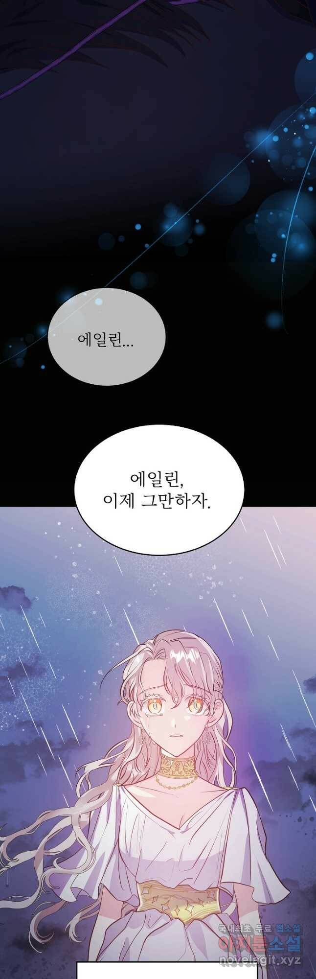 베이비 드래곤 78화 29