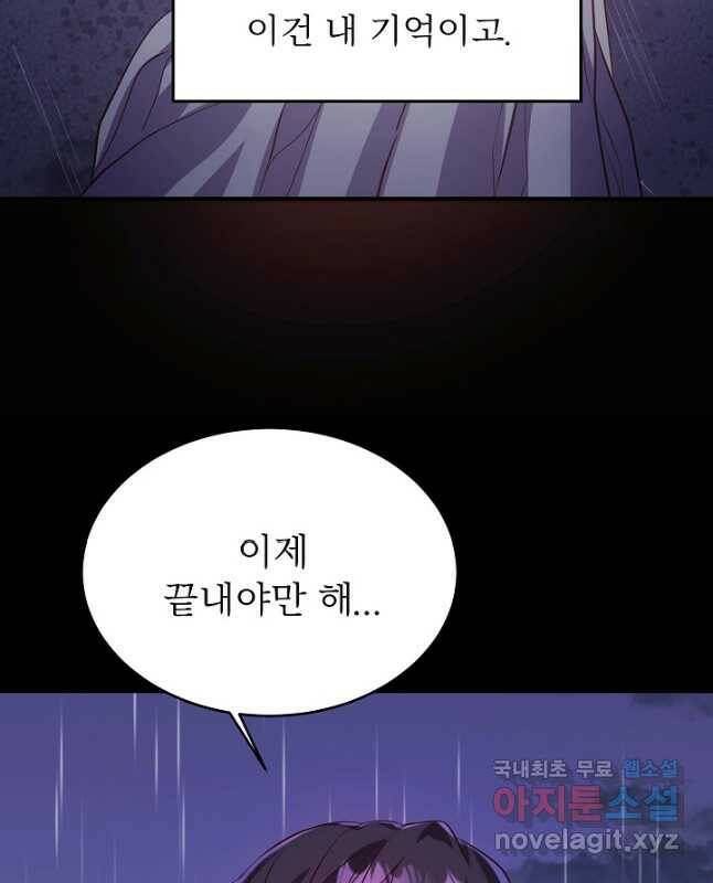 베이비 드래곤 78화 30