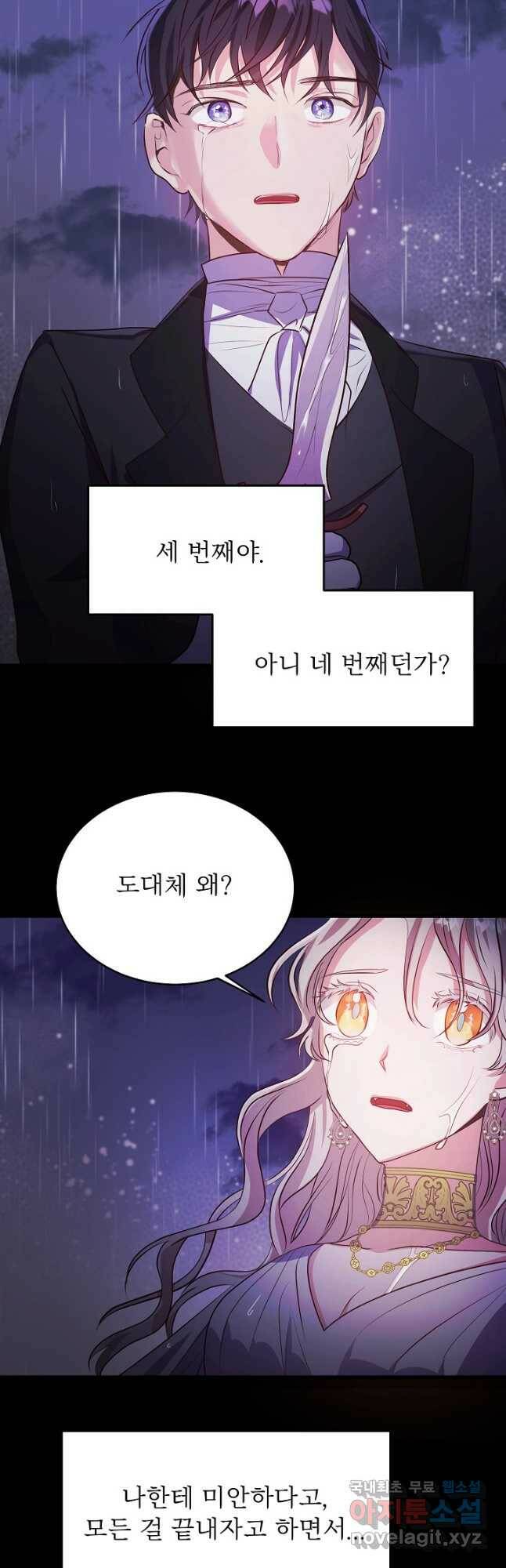 베이비 드래곤 78화 31