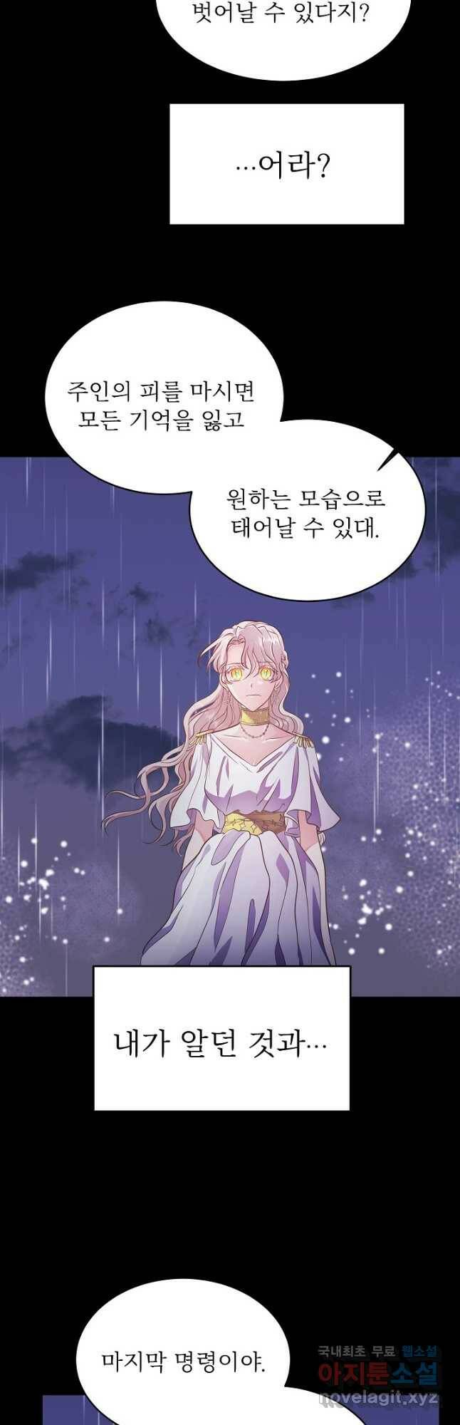베이비 드래곤 78화 33