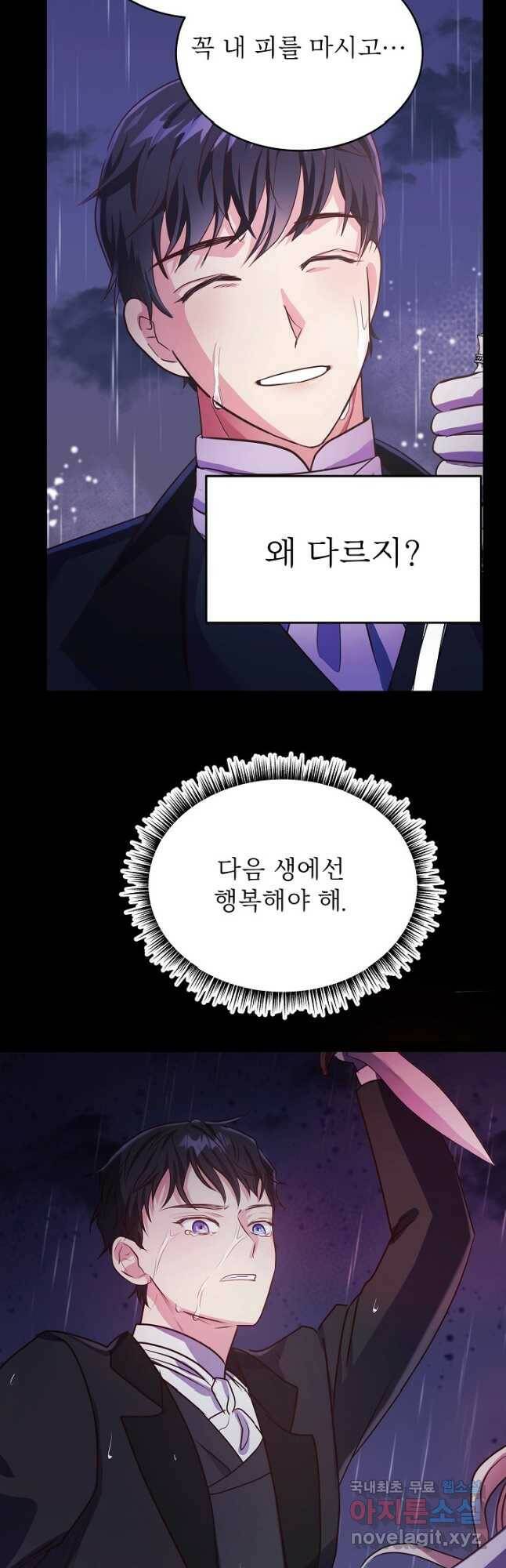베이비 드래곤 78화 34