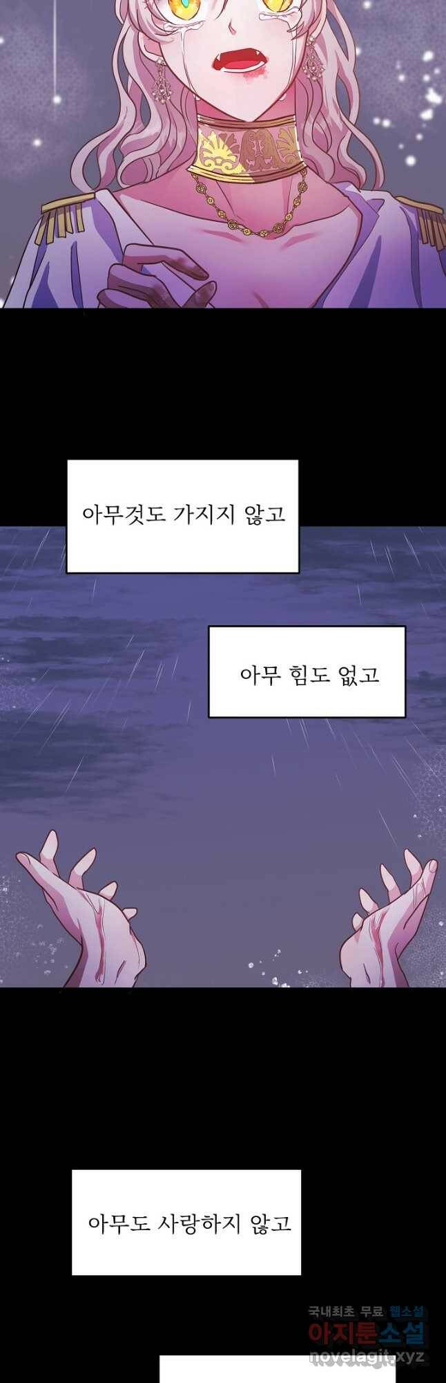 베이비 드래곤 78화 40
