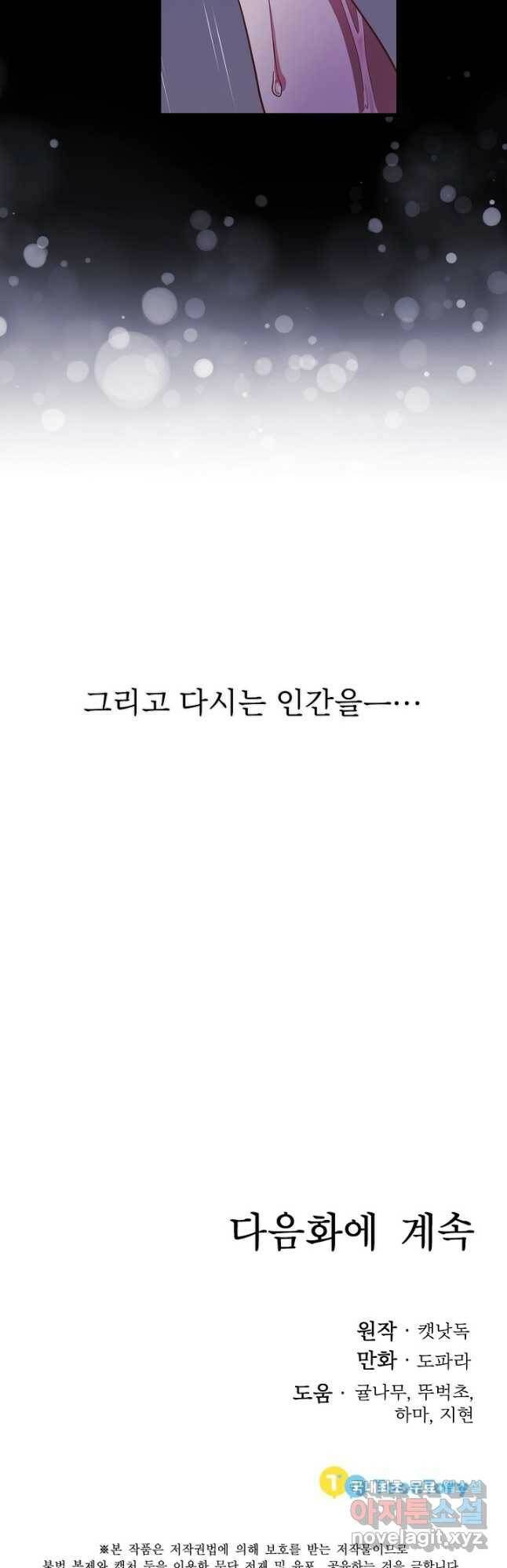 베이비 드래곤 78화 42
