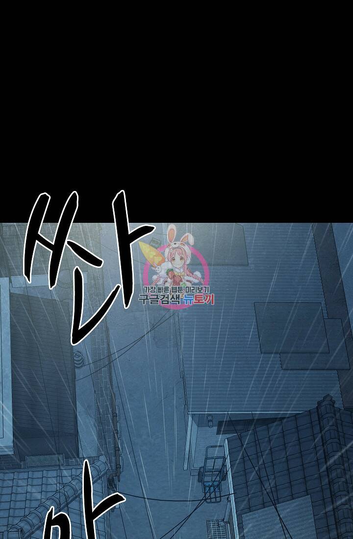 죽음을 먹는 사랑 48화 1