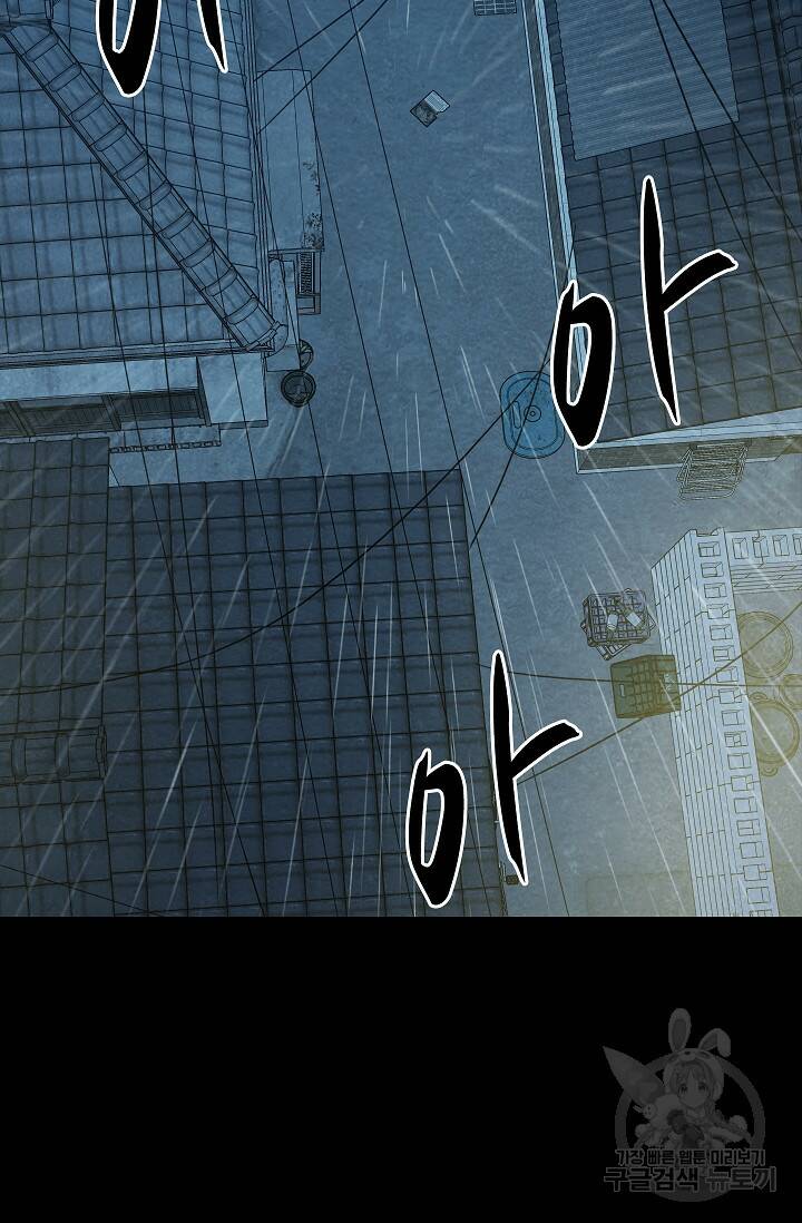 죽음을 먹는 사랑 48화 2